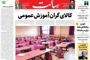 سیلی محکم پایتخت به برادران لیلا/ وسط مذاکره شوک درمانی نکنید/ پیشخوان